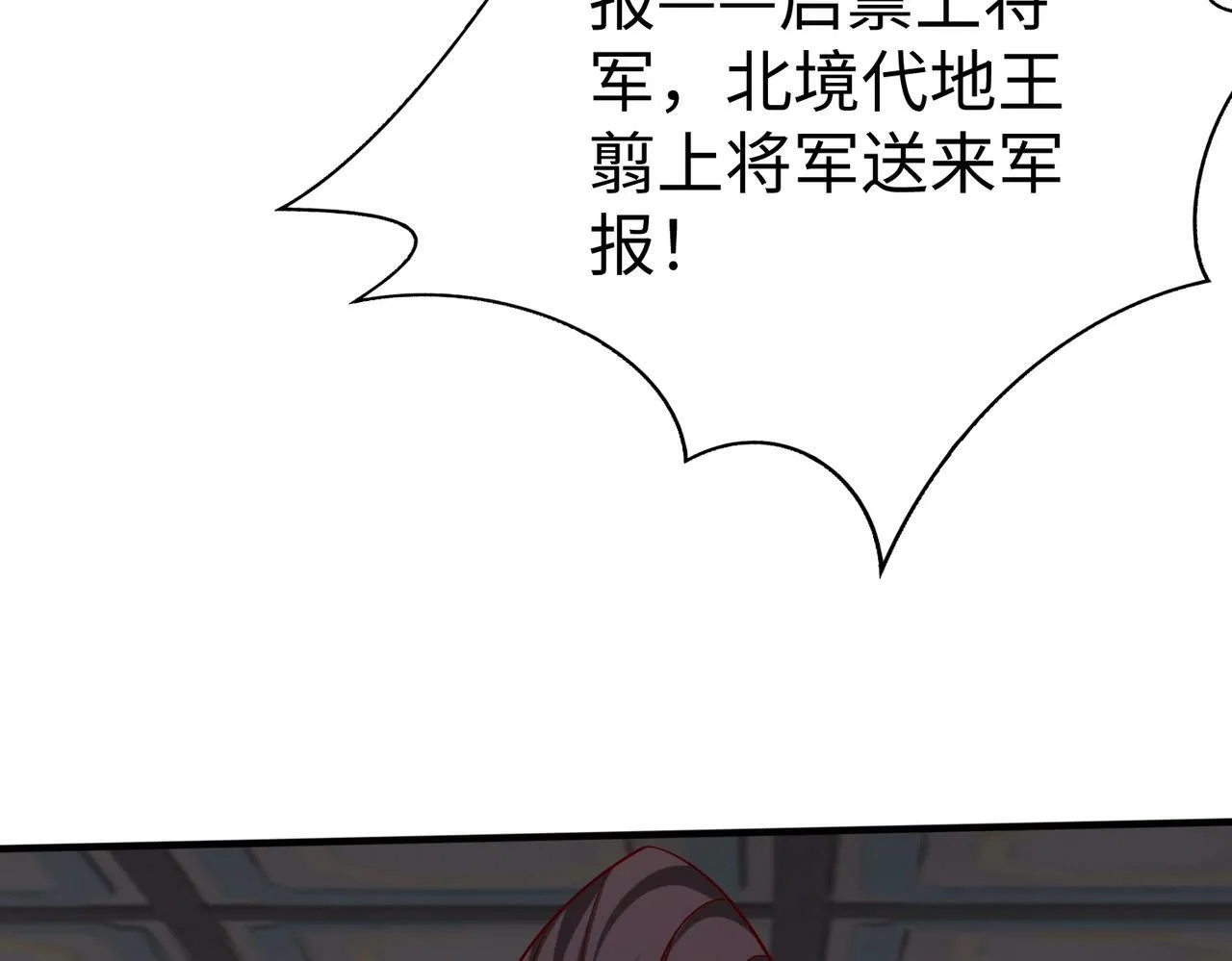 第49话 李牧？接招吧！赵祁来了！ 第67页