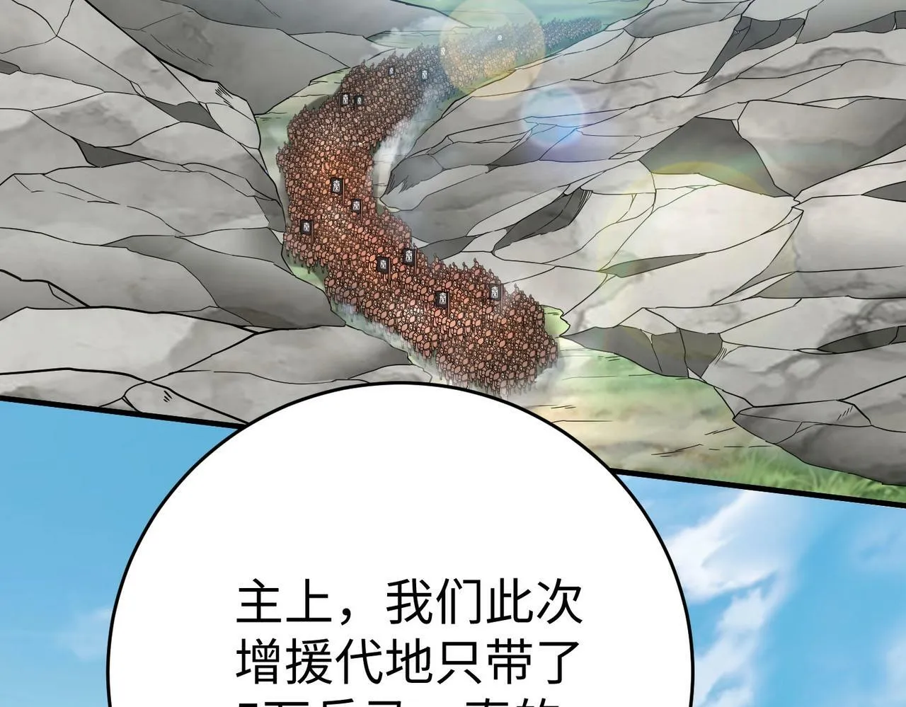 第49话 李牧？接招吧！赵祁来了！ 第72页