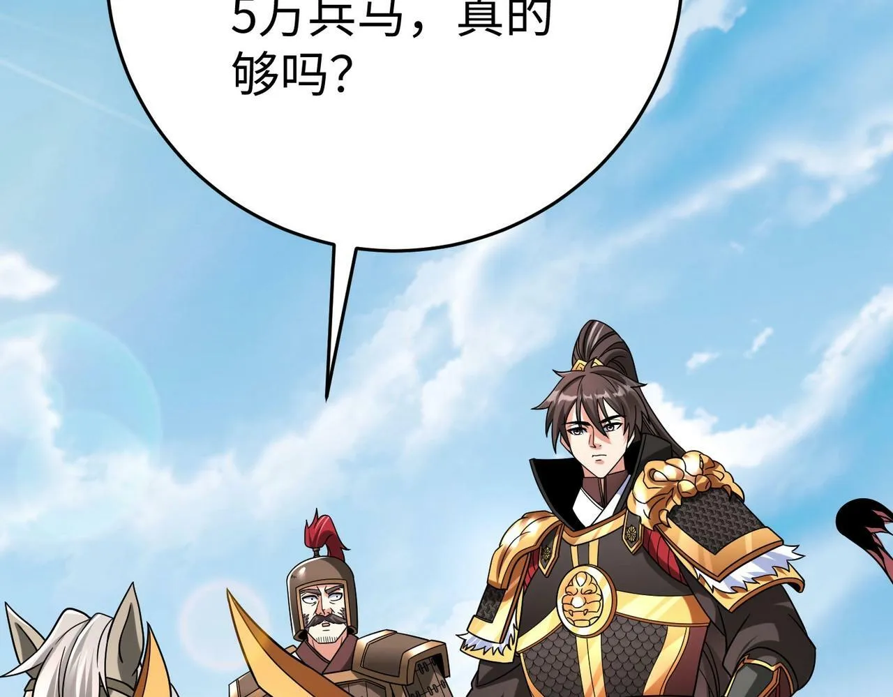 第49话 李牧？接招吧！赵祁来了！ 第73页