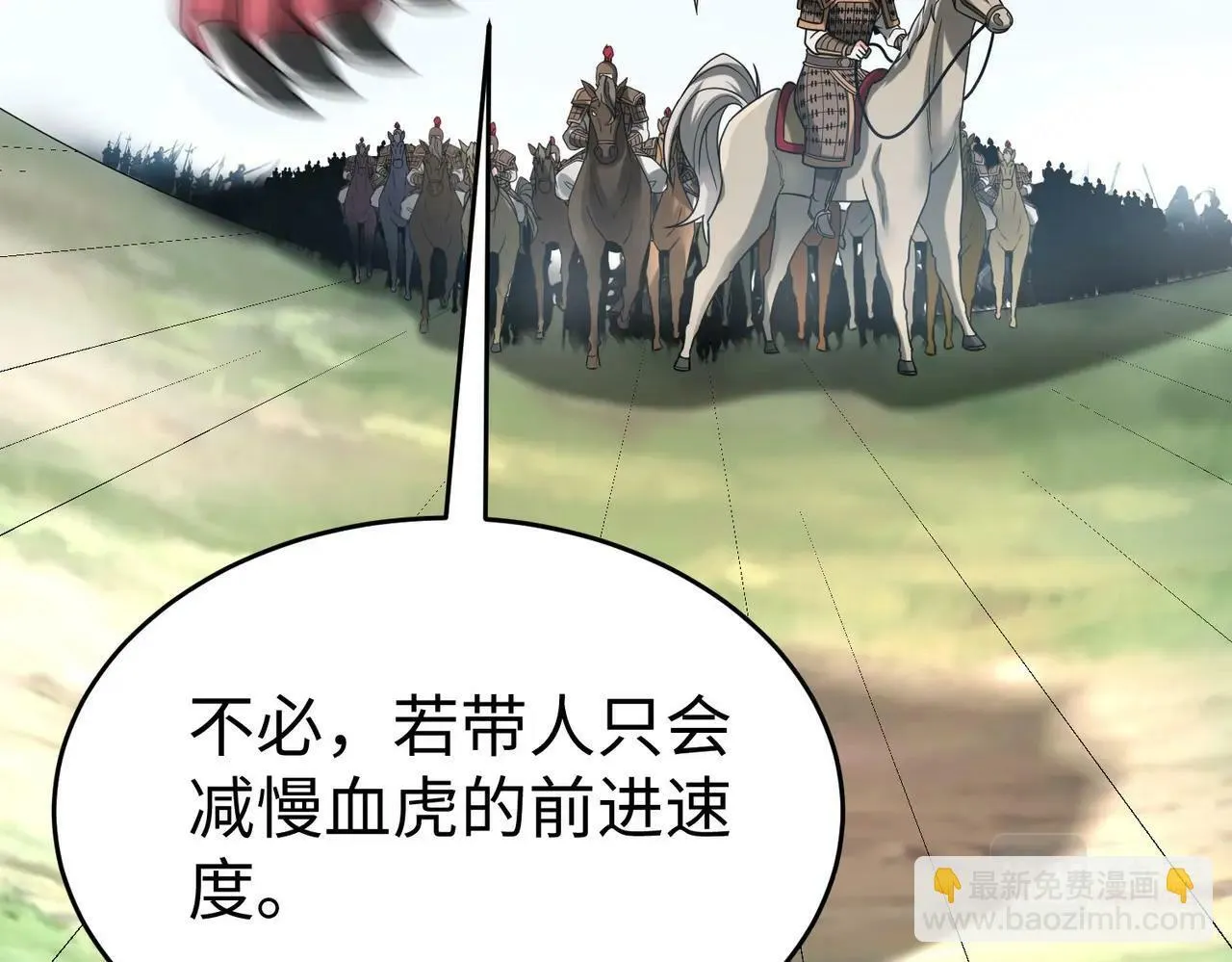 第49话 李牧？接招吧！赵祁来了！ 第103页