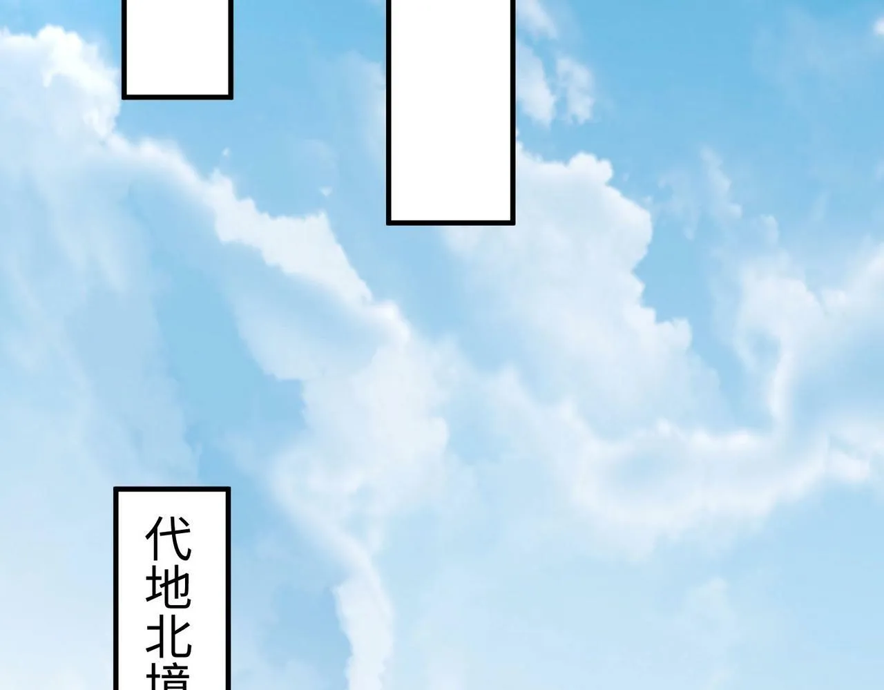 第49话 李牧？接招吧！赵祁来了！ 第105页
