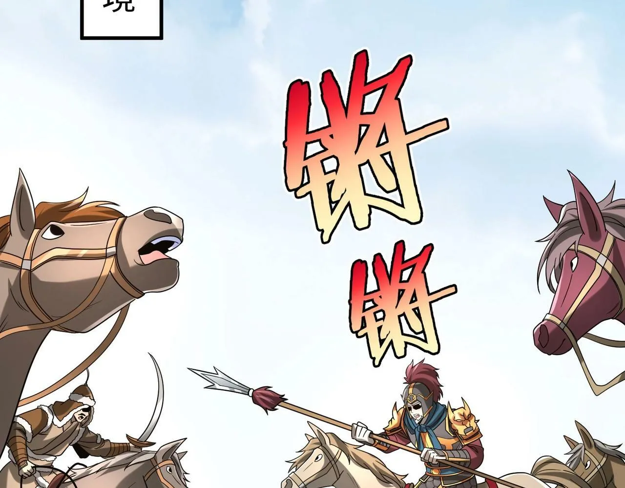 第49话 李牧？接招吧！赵祁来了！ 第106页