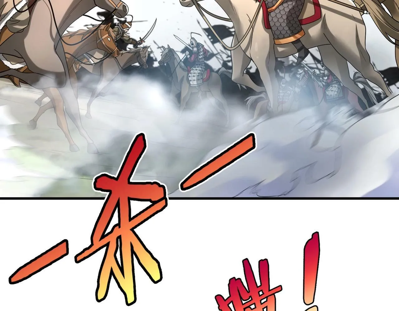 第49话 李牧？接招吧！赵祁来了！ 第107页