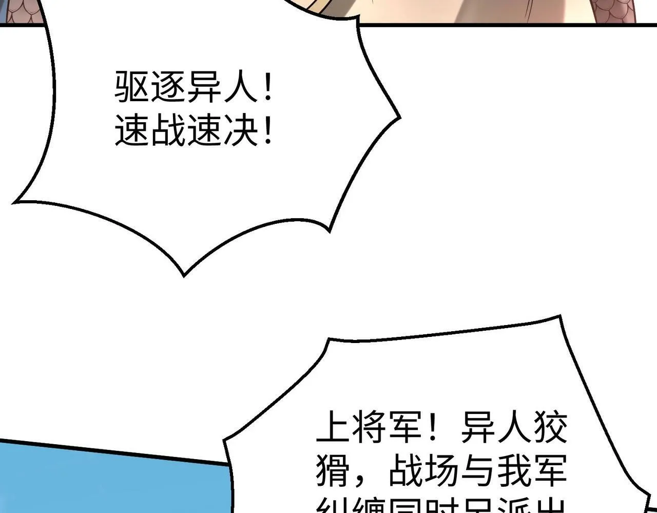 第49话 李牧？接招吧！赵祁来了！ 第112页