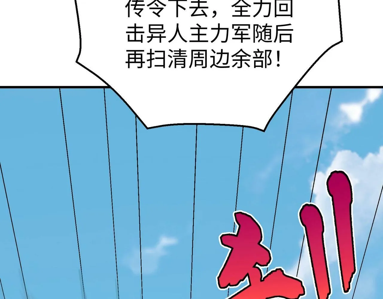 第49话 李牧？接招吧！赵祁来了！ 第117页