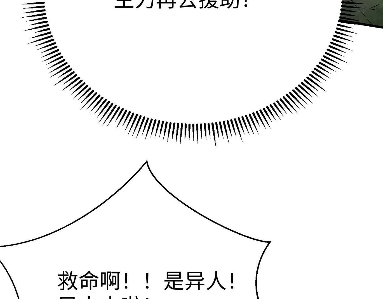 第49话 李牧？接招吧！赵祁来了！ 第121页