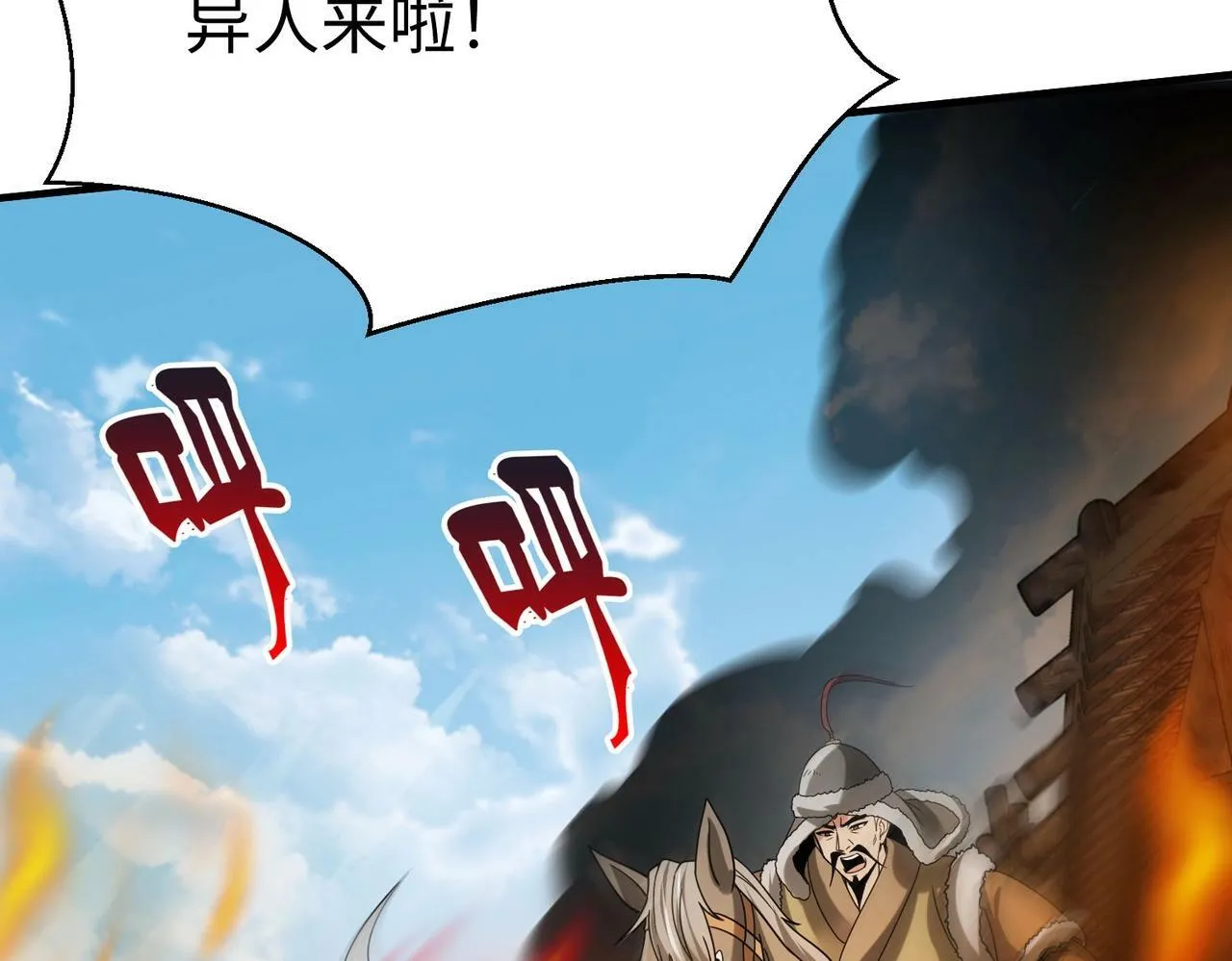 第49话 李牧？接招吧！赵祁来了！ 第122页