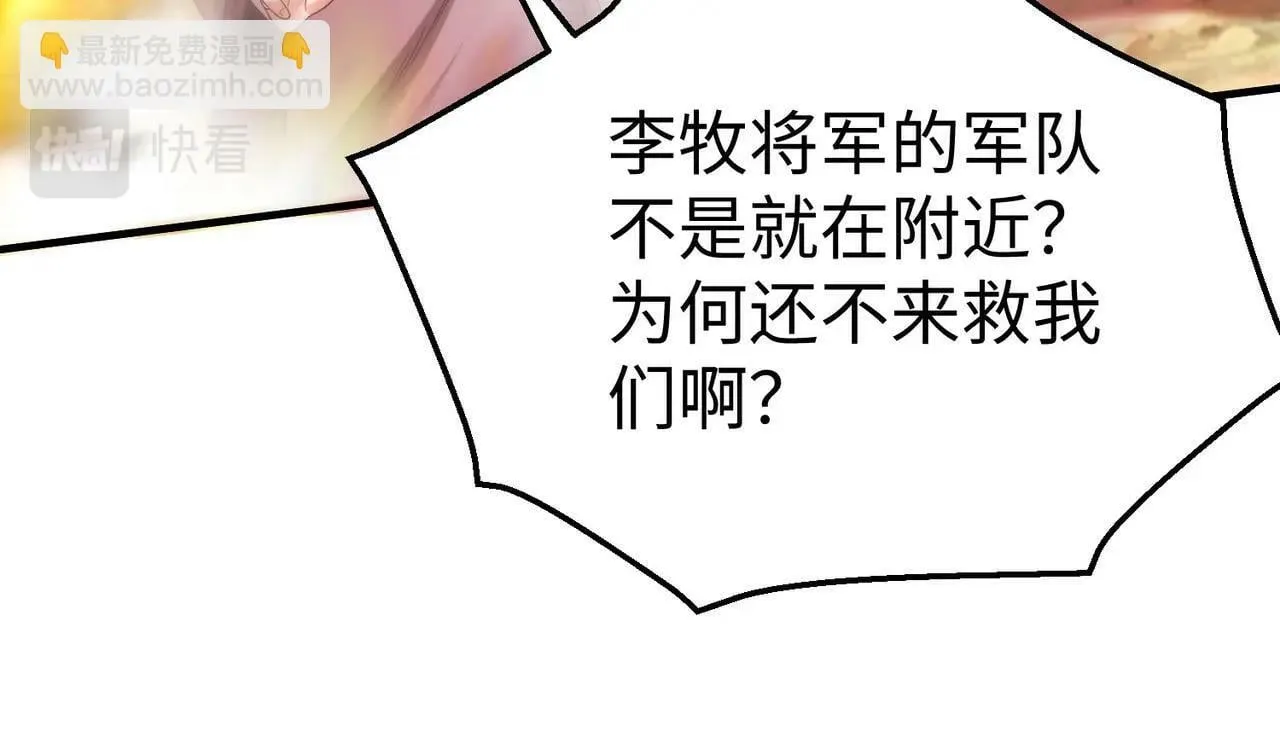 第49话 李牧？接招吧！赵祁来了！ 第124页