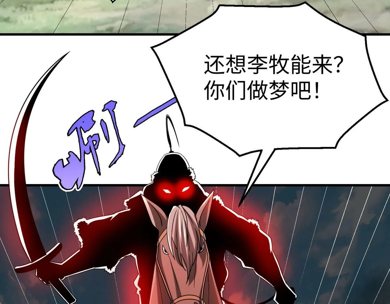 第49话 李牧？接招吧！赵祁来了！ 第127页