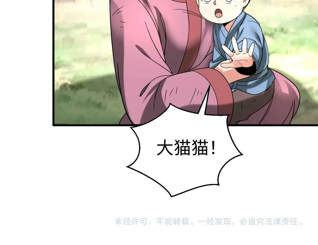 第49话 李牧？接招吧！赵祁来了！ 第141页
