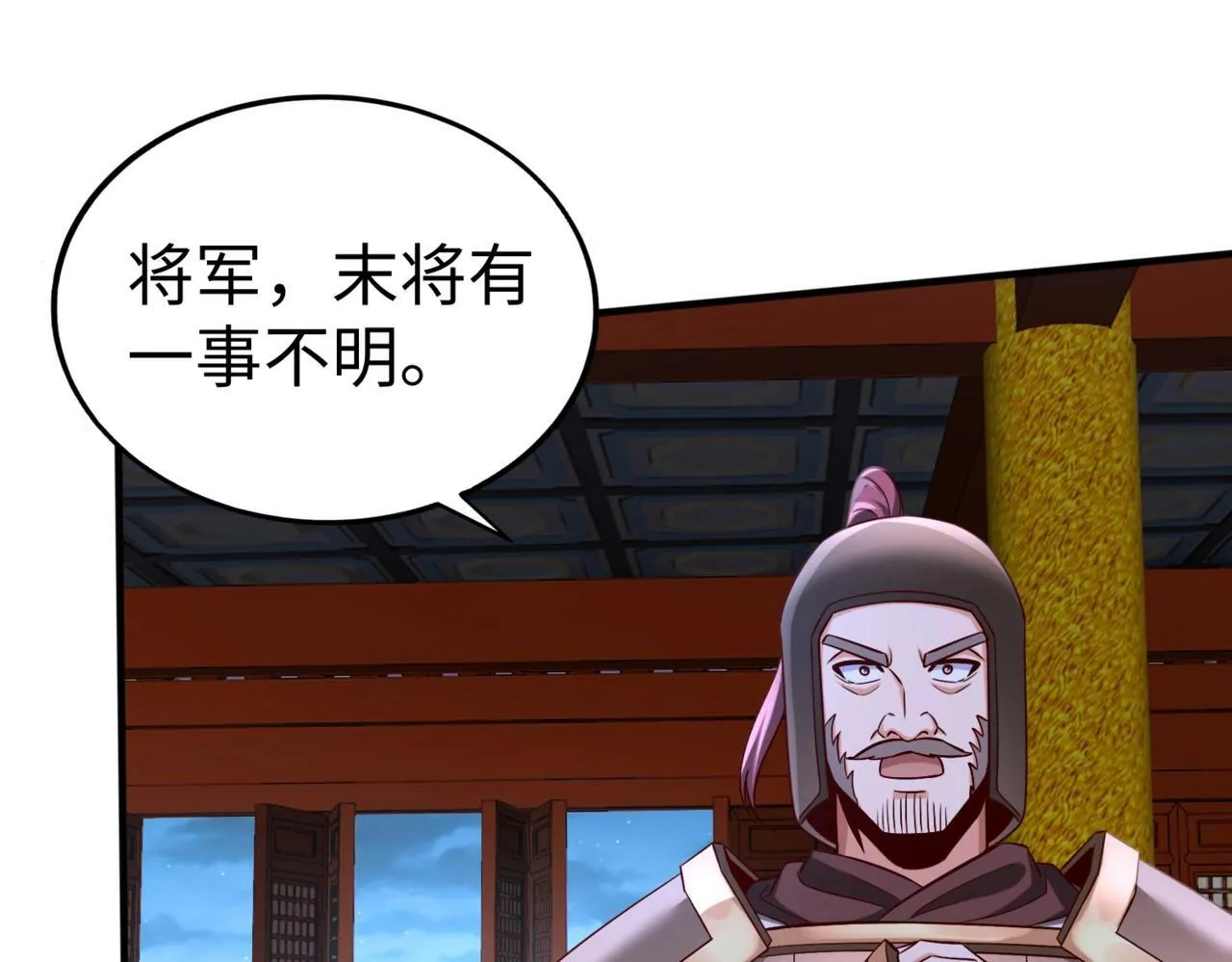 第48话 大王！赵祁的礼物到了！ 第6页