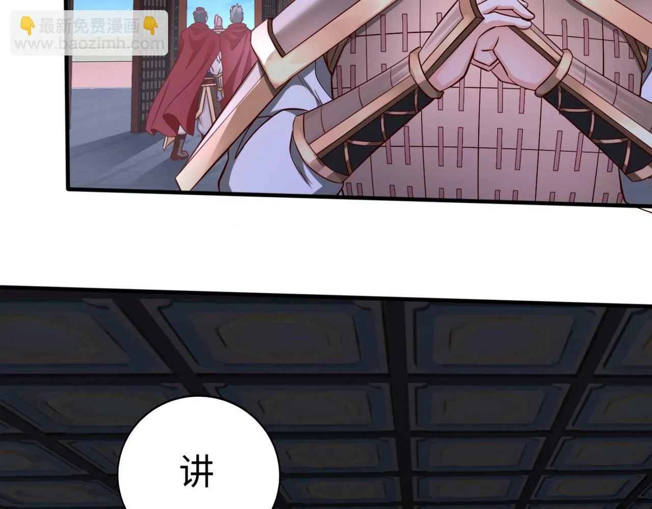 第48话 大王！赵祁的礼物到了！ 第7页
