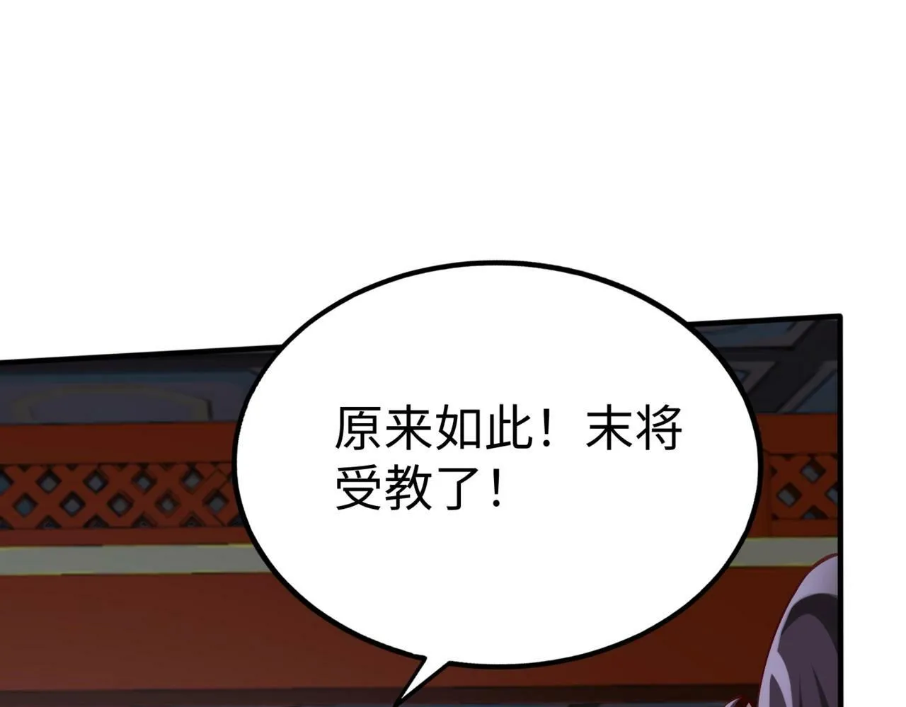 第48话 大王！赵祁的礼物到了！ 第13页