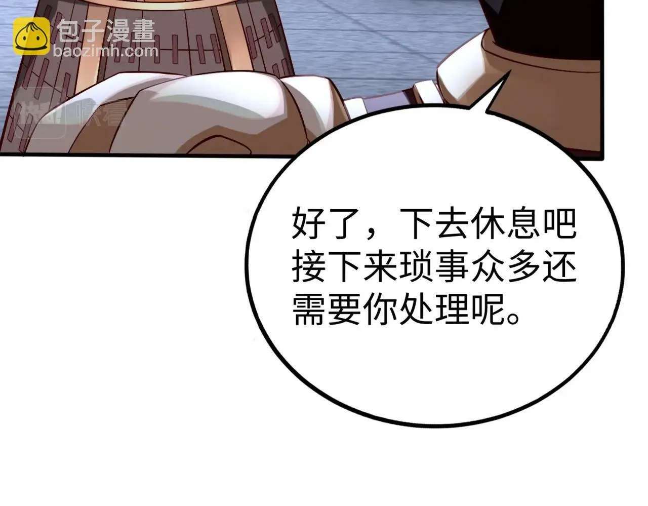 第48话 大王！赵祁的礼物到了！ 第15页