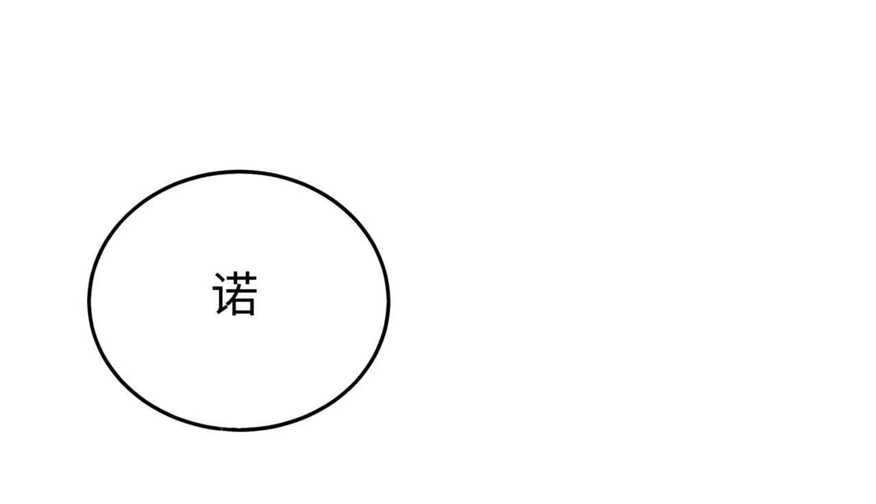 第48话 大王！赵祁的礼物到了！ 第16页