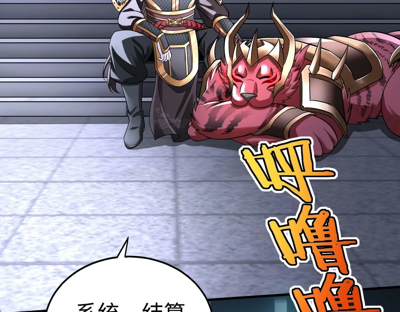 第48话 大王！赵祁的礼物到了！ 第18页