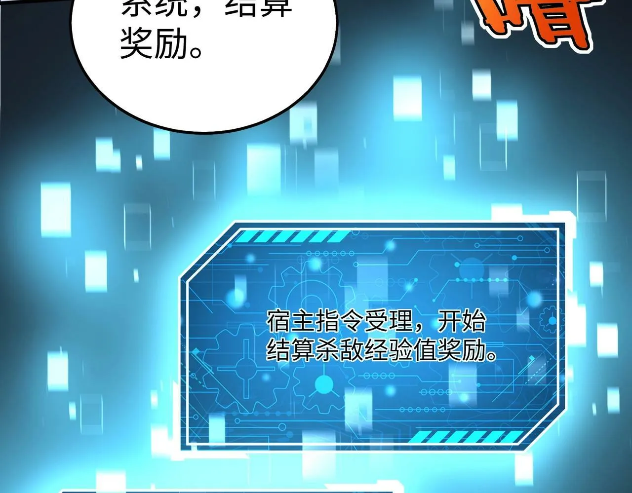 第48话 大王！赵祁的礼物到了！ 第19页