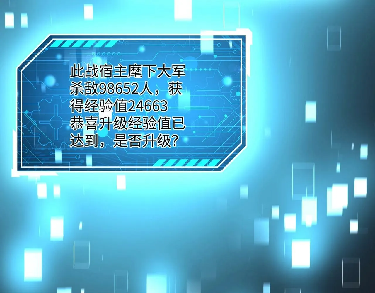 第48话 大王！赵祁的礼物到了！ 第21页