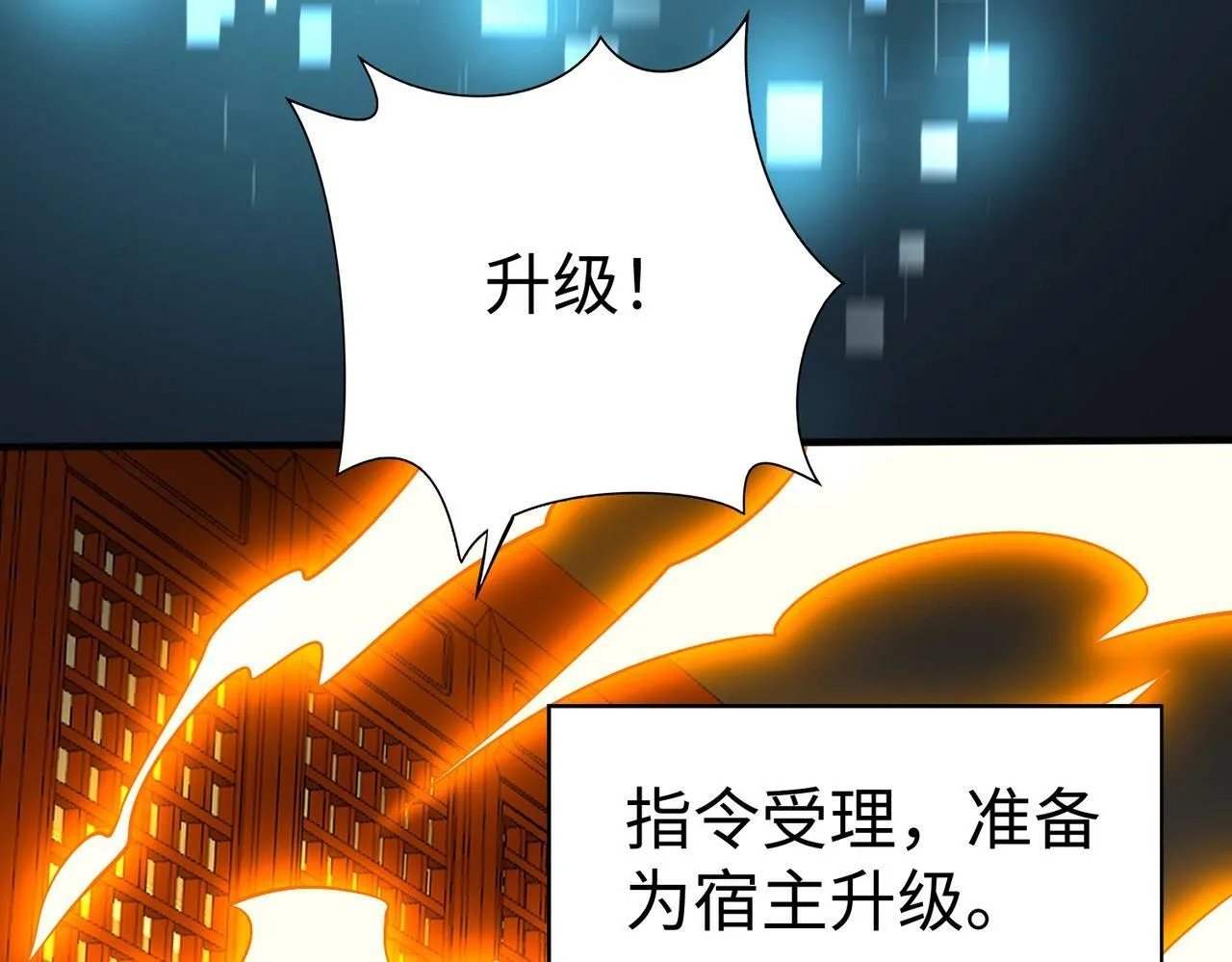 第48话 大王！赵祁的礼物到了！ 第22页