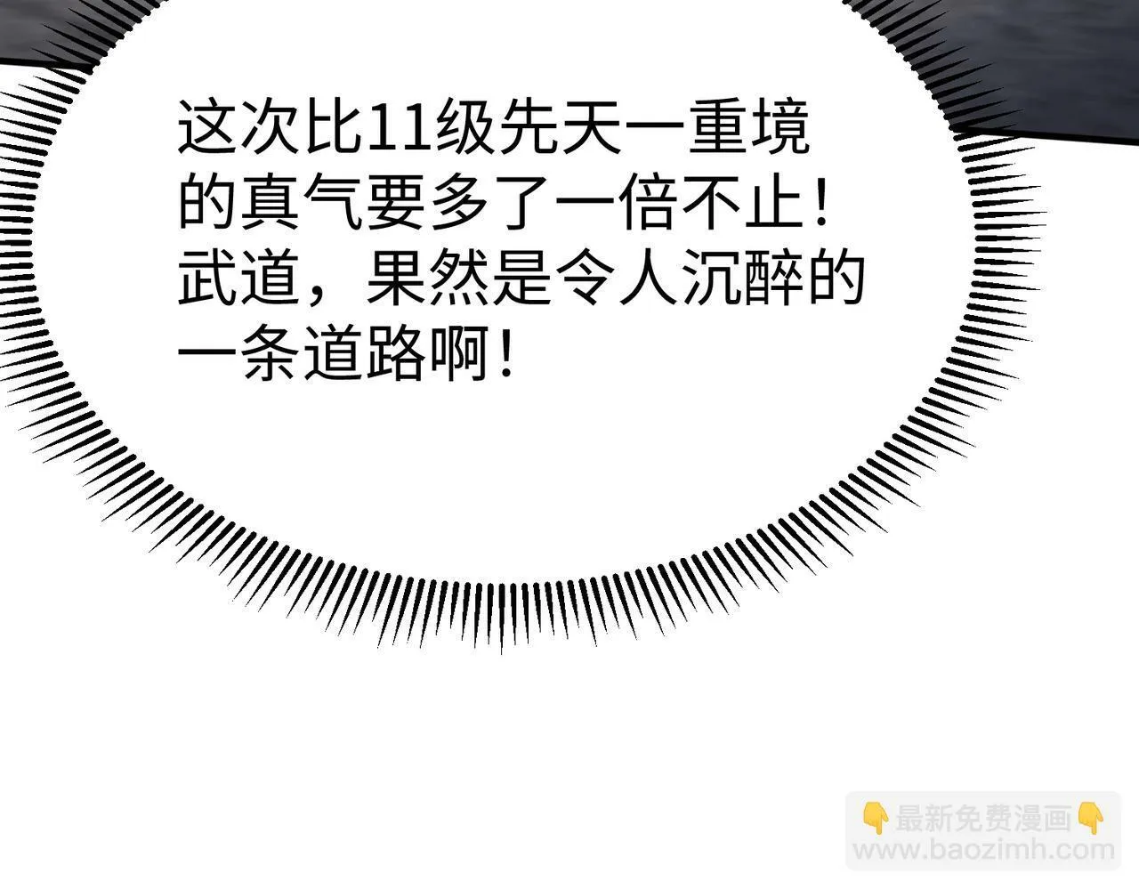 第48话 大王！赵祁的礼物到了！ 第25页