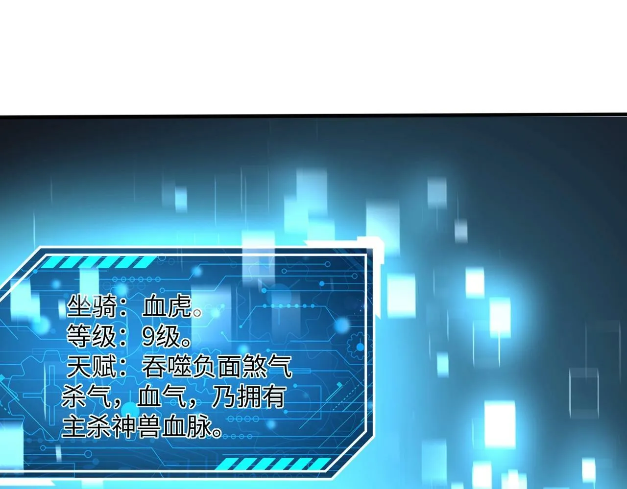第48话 大王！赵祁的礼物到了！ 第30页