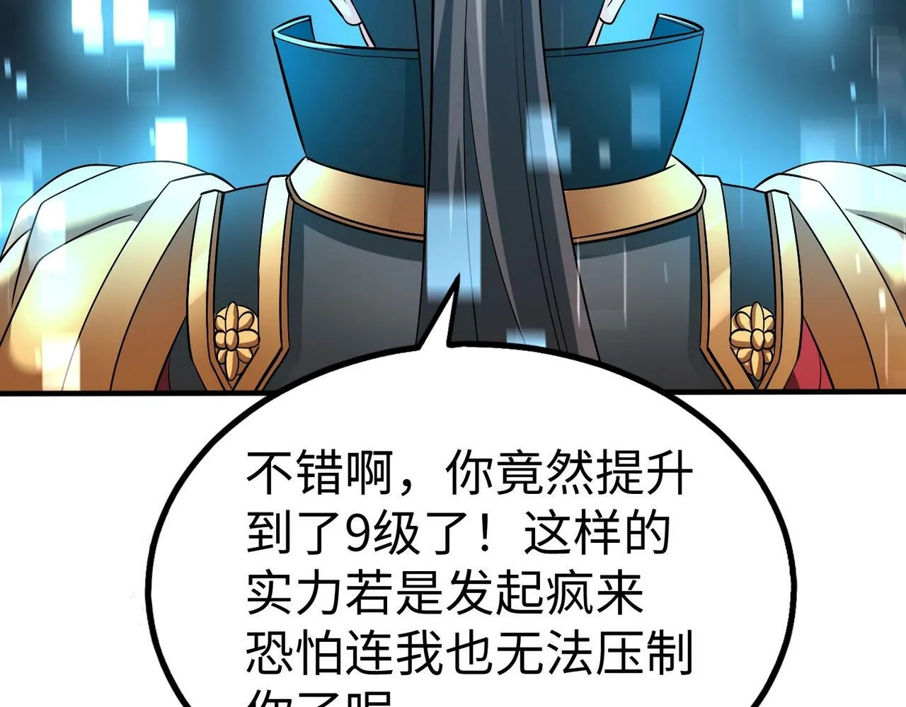 第48话 大王！赵祁的礼物到了！ 第32页