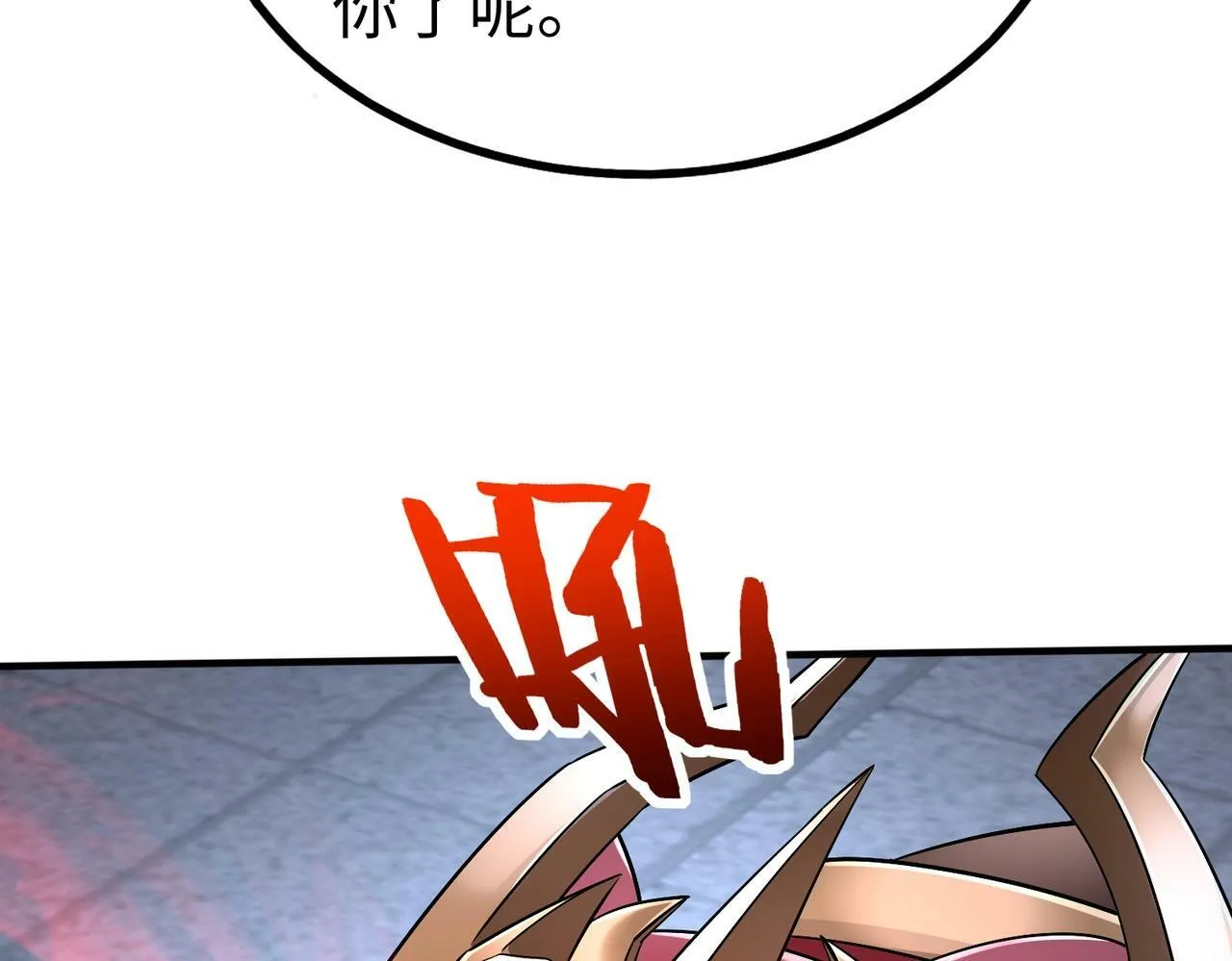 第48话 大王！赵祁的礼物到了！ 第33页