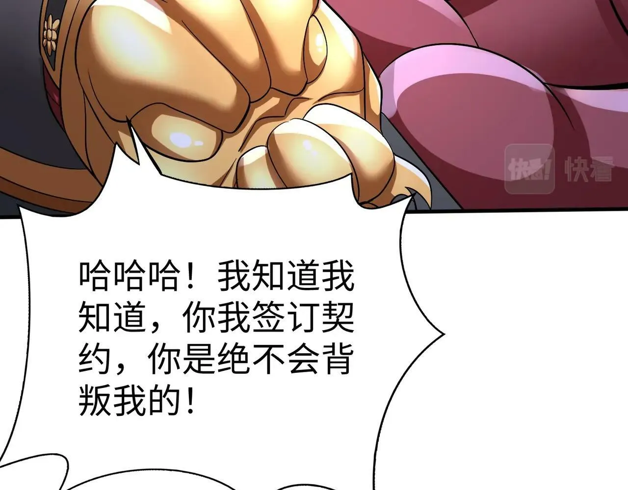 第48话 大王！赵祁的礼物到了！ 第35页