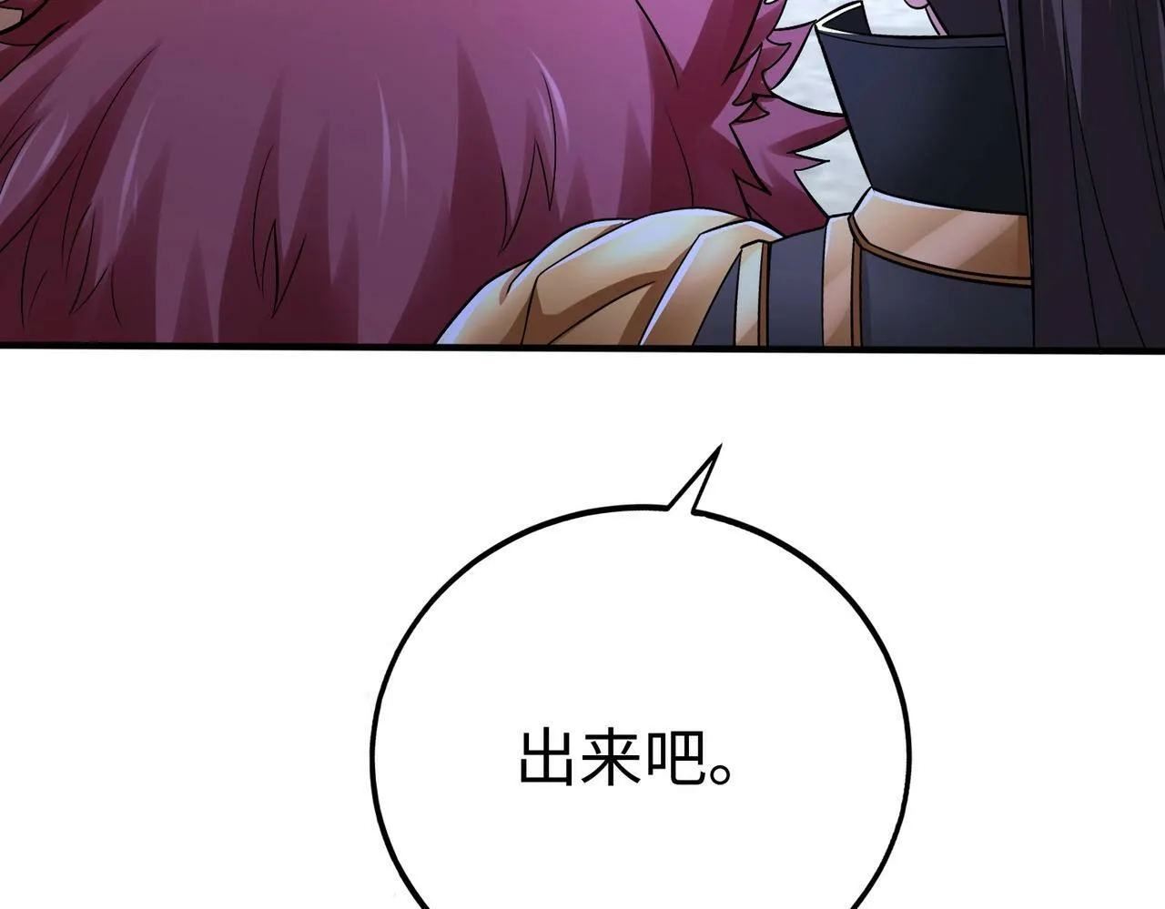 第48话 大王！赵祁的礼物到了！ 第42页