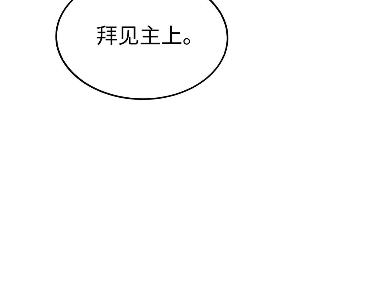 第48话 大王！赵祁的礼物到了！ 第46页