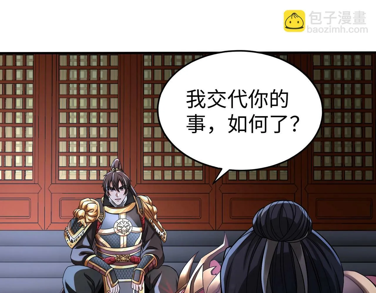第48话 大王！赵祁的礼物到了！ 第47页
