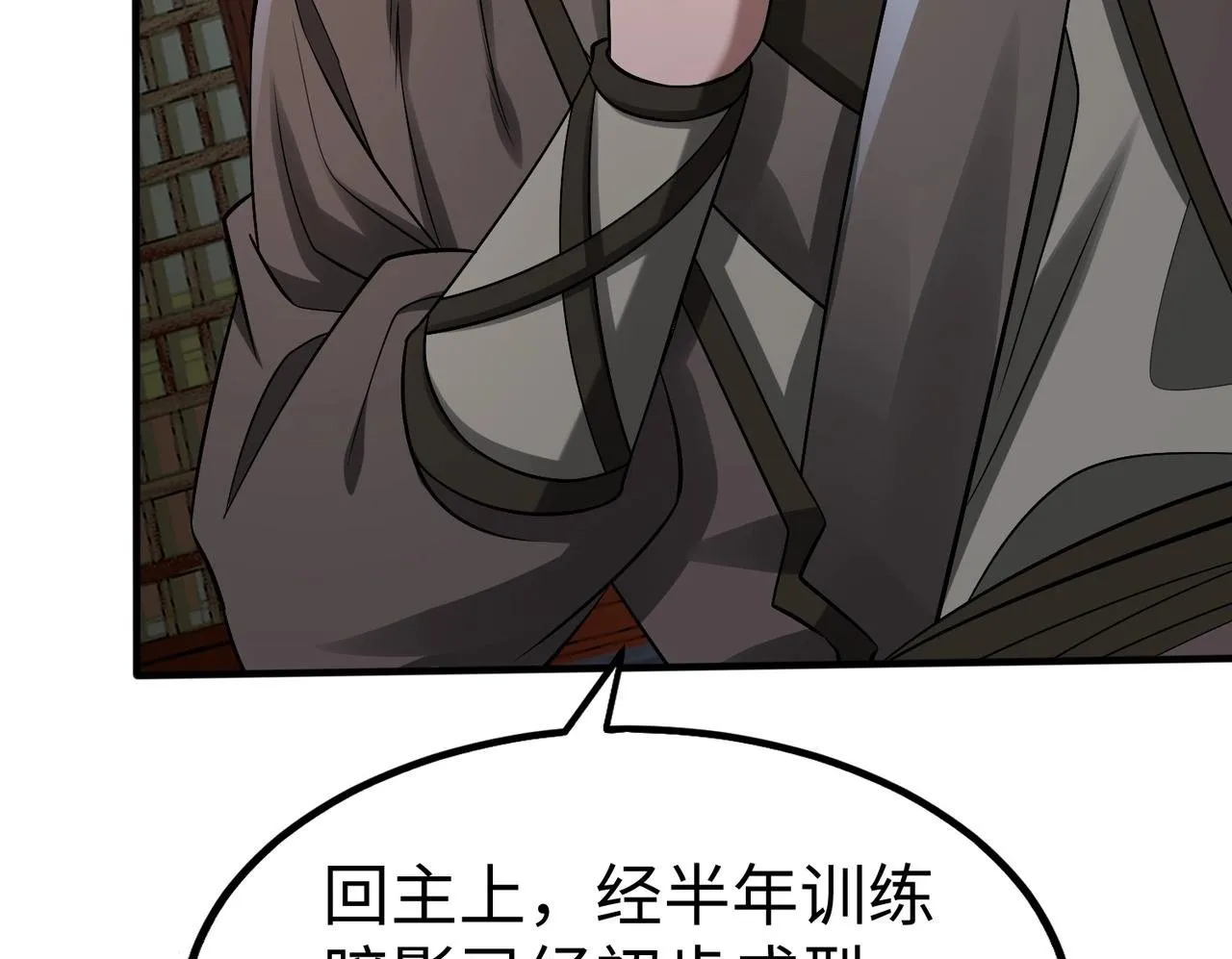 第48话 大王！赵祁的礼物到了！ 第50页