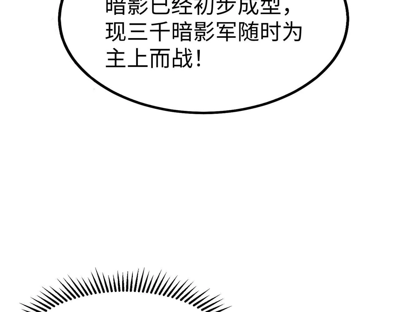 第48话 大王！赵祁的礼物到了！ 第51页