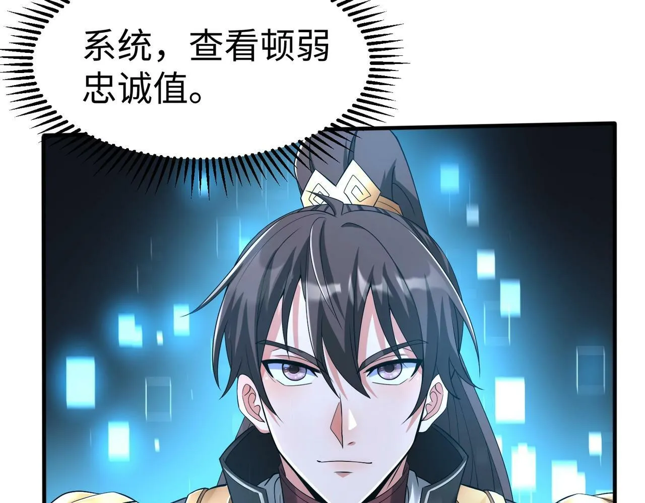 第48话 大王！赵祁的礼物到了！ 第52页
