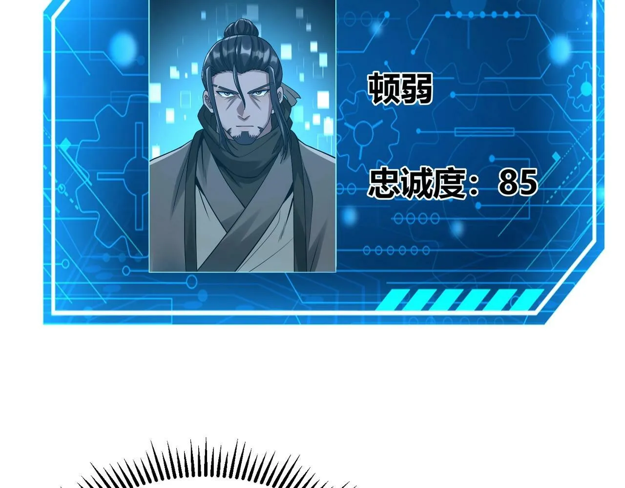第48话 大王！赵祁的礼物到了！ 第54页