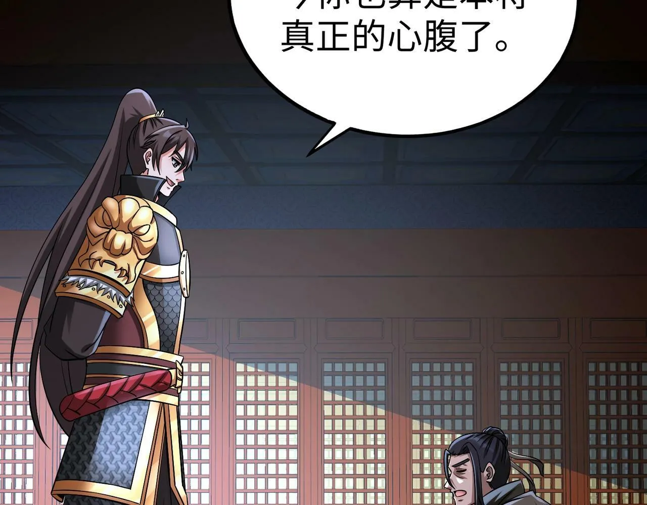 第48话 大王！赵祁的礼物到了！ 第56页