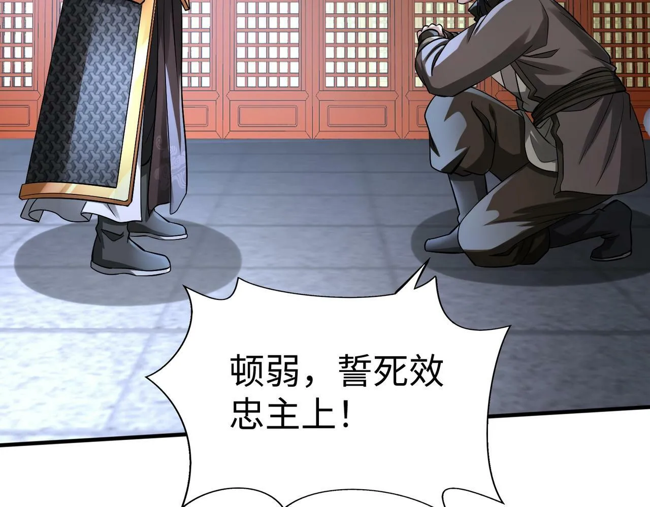 第48话 大王！赵祁的礼物到了！ 第57页