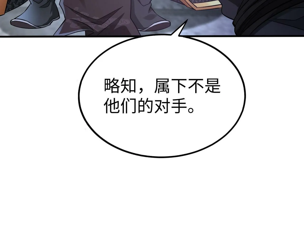 第48话 大王！赵祁的礼物到了！ 第61页