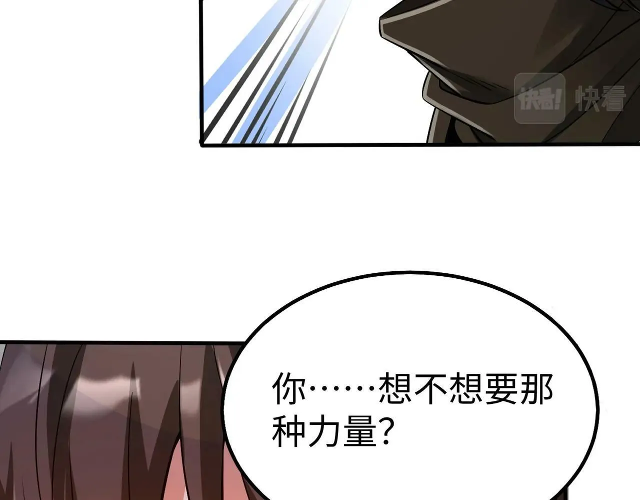 第48话 大王！赵祁的礼物到了！ 第64页