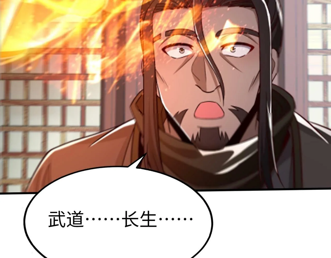 第48话 大王！赵祁的礼物到了！ 第70页
