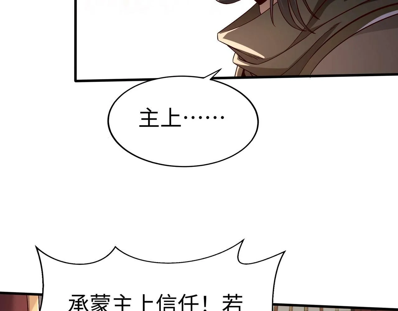 第48话 大王！赵祁的礼物到了！ 第74页