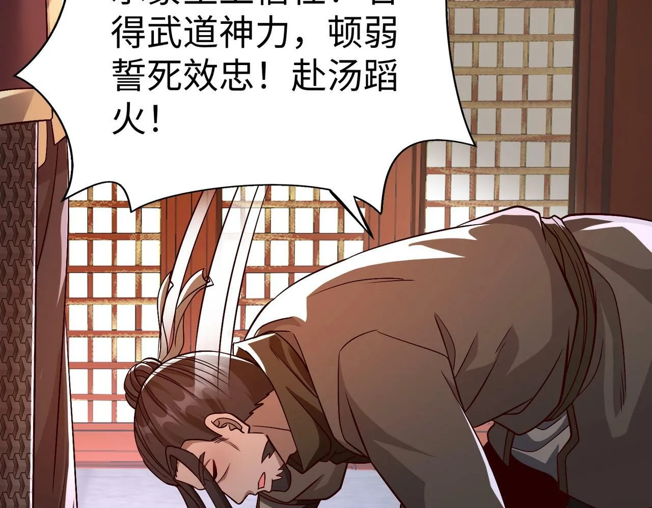 第48话 大王！赵祁的礼物到了！ 第75页