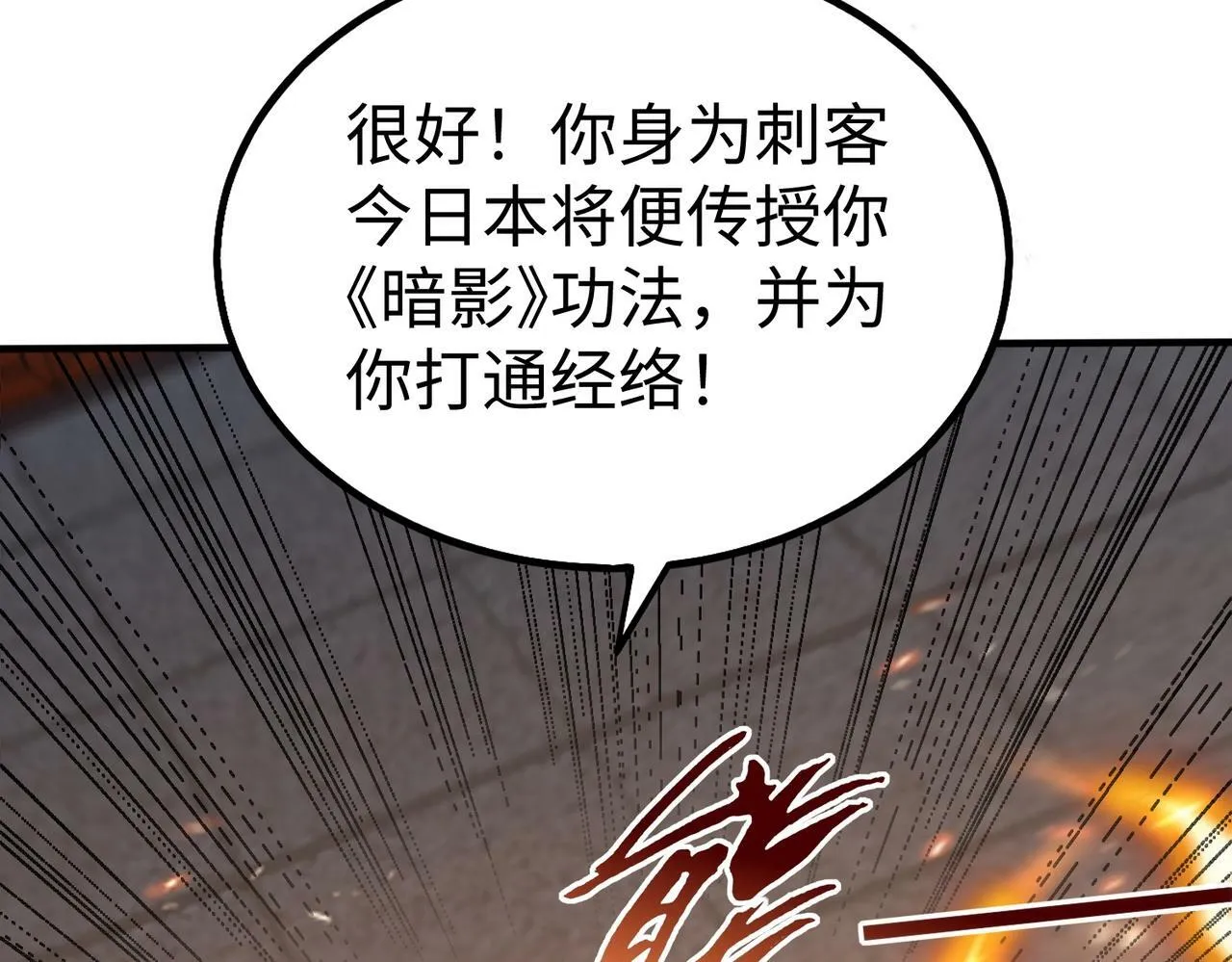第48话 大王！赵祁的礼物到了！ 第77页
