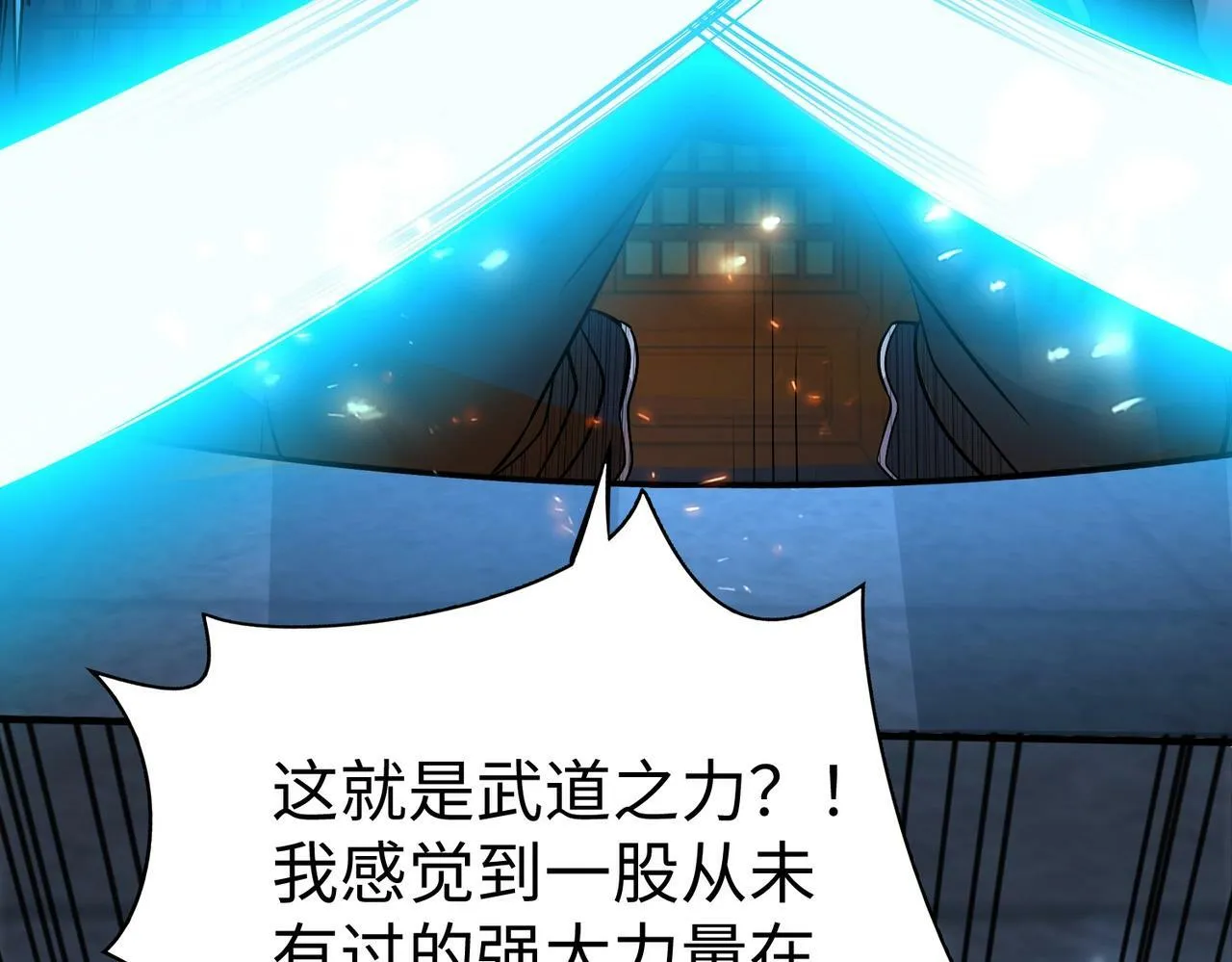 第48话 大王！赵祁的礼物到了！ 第84页
