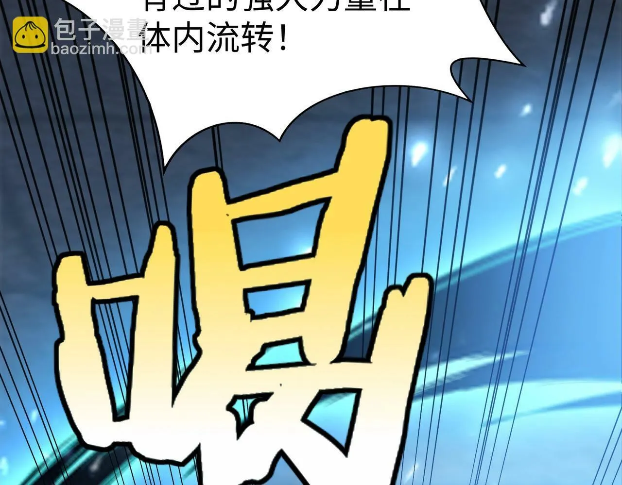 第48话 大王！赵祁的礼物到了！ 第85页