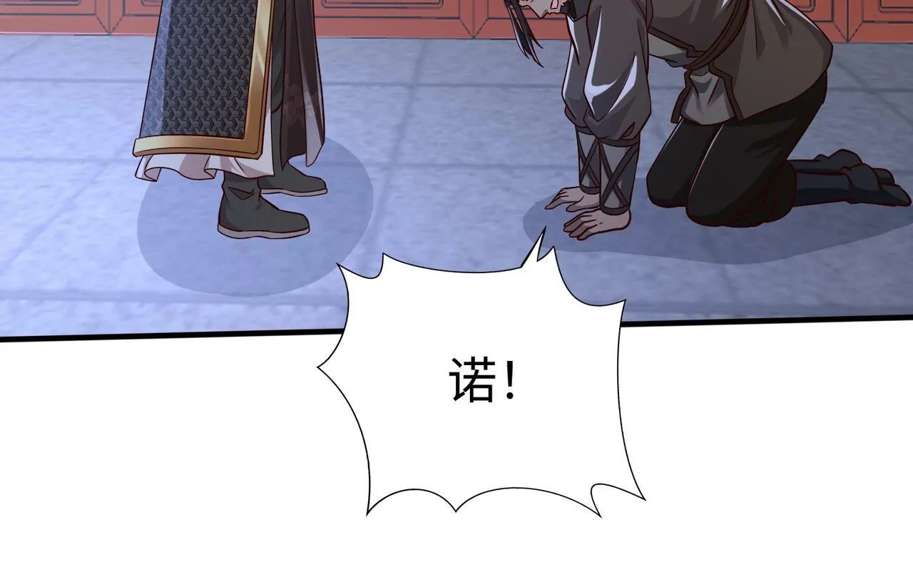 第48话 大王！赵祁的礼物到了！ 第93页