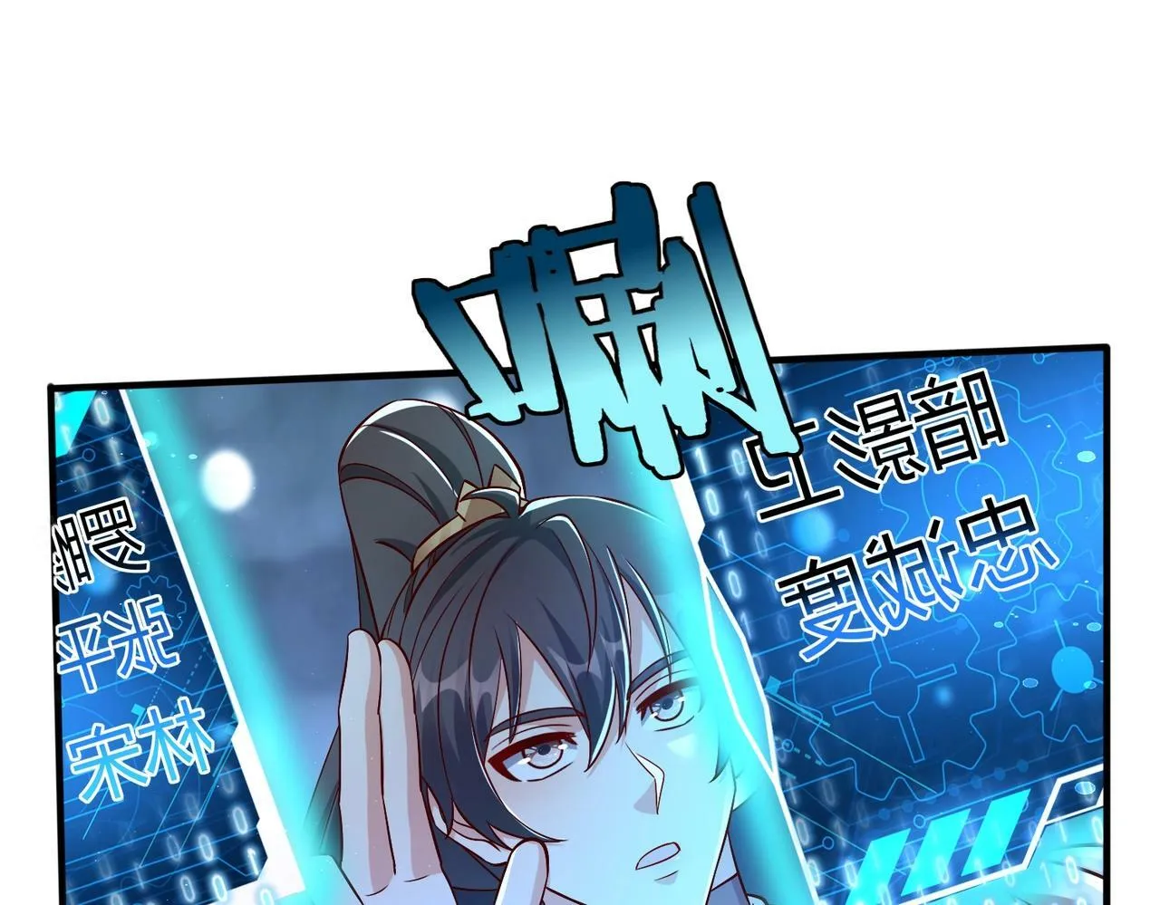第48话 大王！赵祁的礼物到了！ 第94页