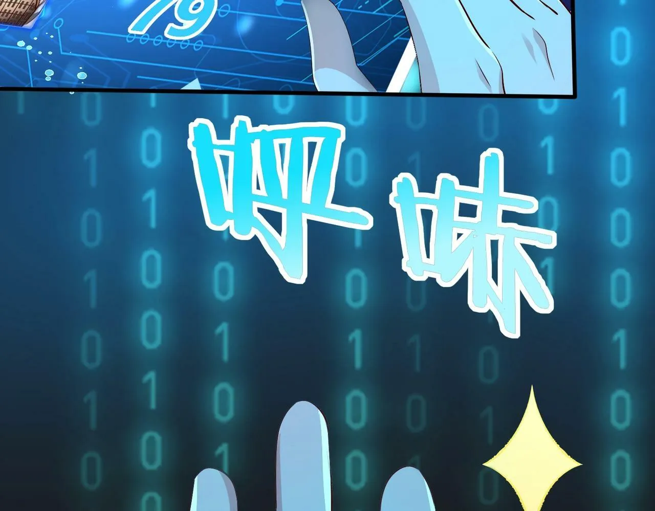 第48话 大王！赵祁的礼物到了！ 第97页