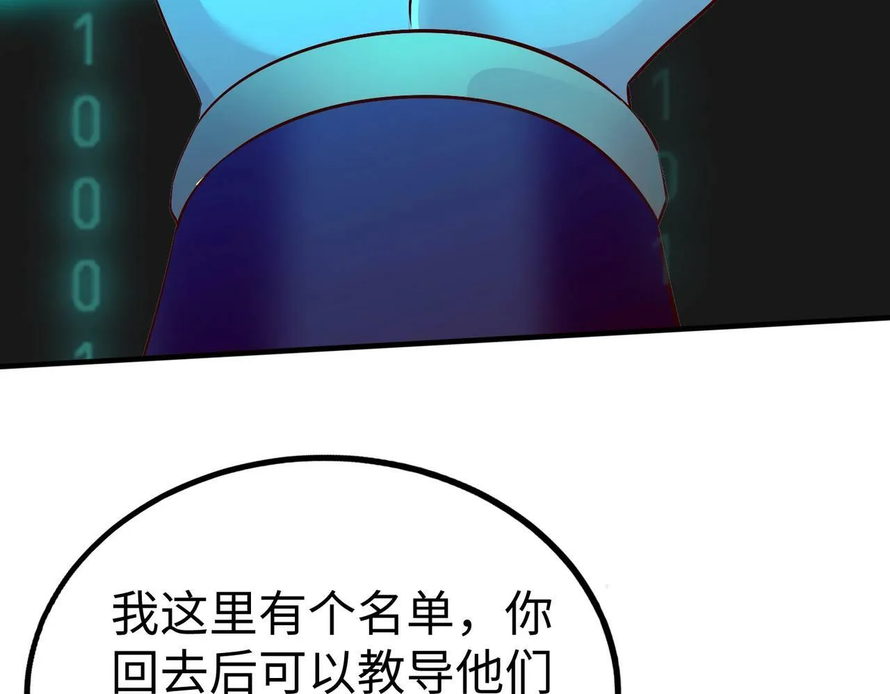 第48话 大王！赵祁的礼物到了！ 第99页