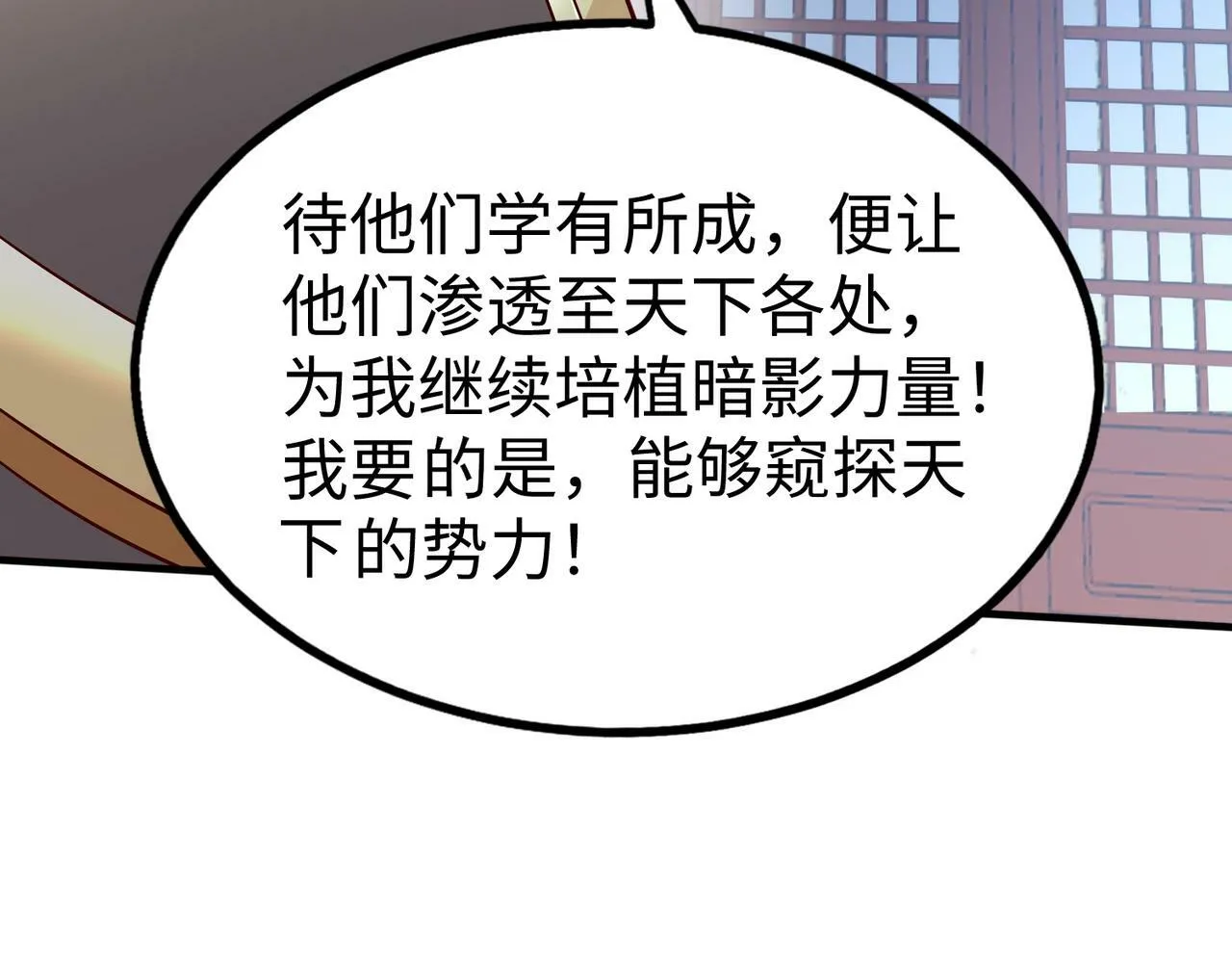 第48话 大王！赵祁的礼物到了！ 第105页